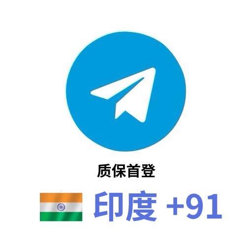 +91 印度🇮🇳 质保首登