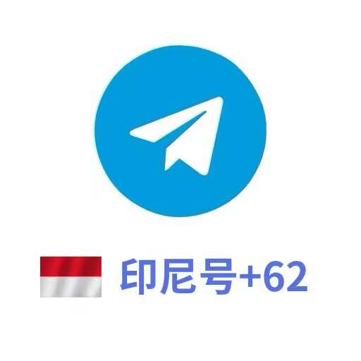 +62 印尼号 质保首登
