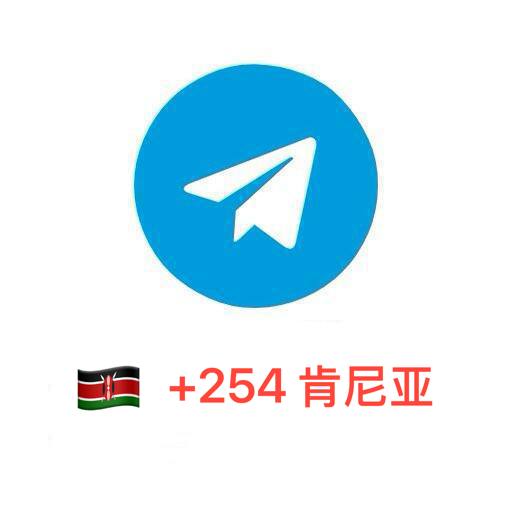 +254 肯尼亚🇰🇪 质保首登