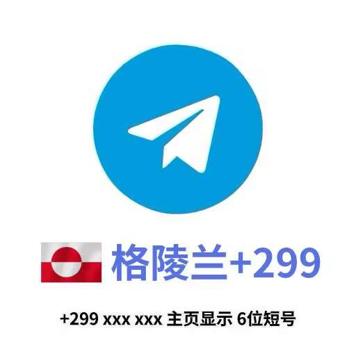 +299 六位短号【包售后】靓号