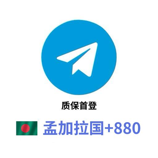 +880 孟加拉国🇧🇩 质保首登