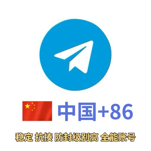 +86中国🇨🇳精养半年以上【包售后】