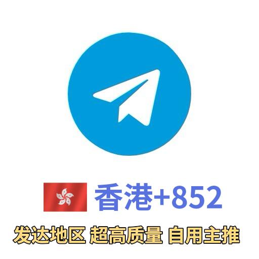 +852香港🇭🇰精养半年以上【包售后】